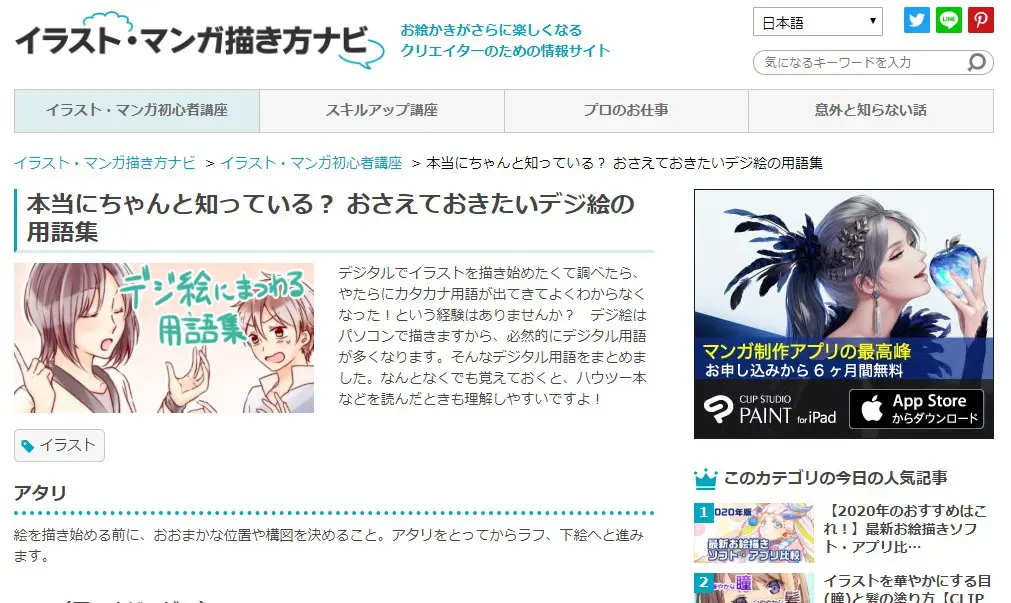 建築パース イラスト用語集 おすすめのサイト10選 パース イラスト職工所 建築パース イラスト用語集 おすすめのサイト10選 パース イラスト職工所