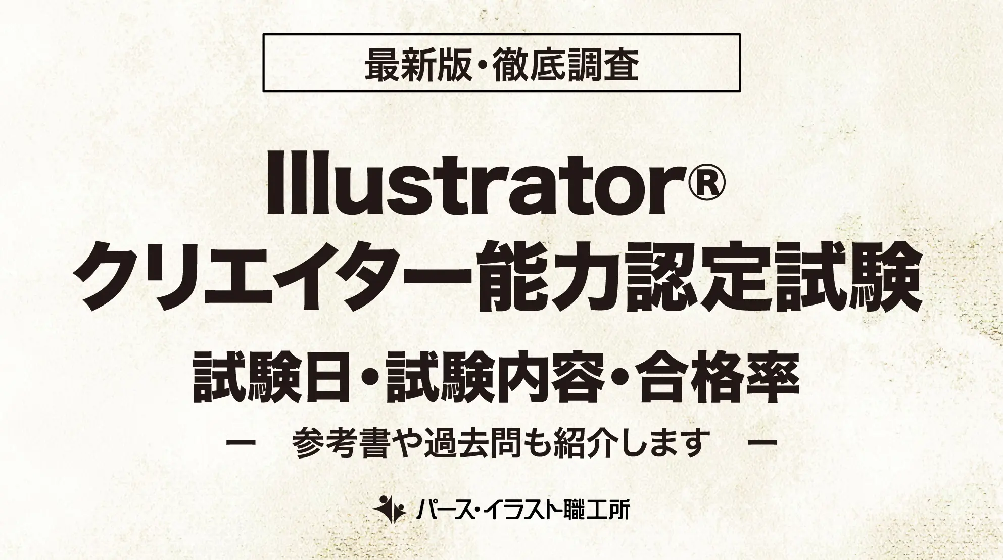 Photoshopクリエイター能力認定試験 問題集 新品本・書籍