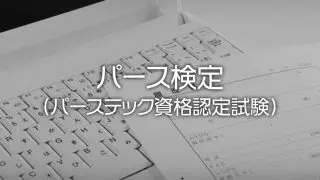 Illustrator クリエイター能力認定試験の試験日程や合格率
