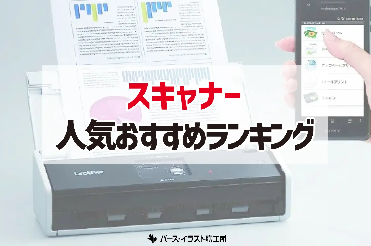 ブックスキャナー iCODIS X3 800万画素スキャナーA3対応 iCODIS